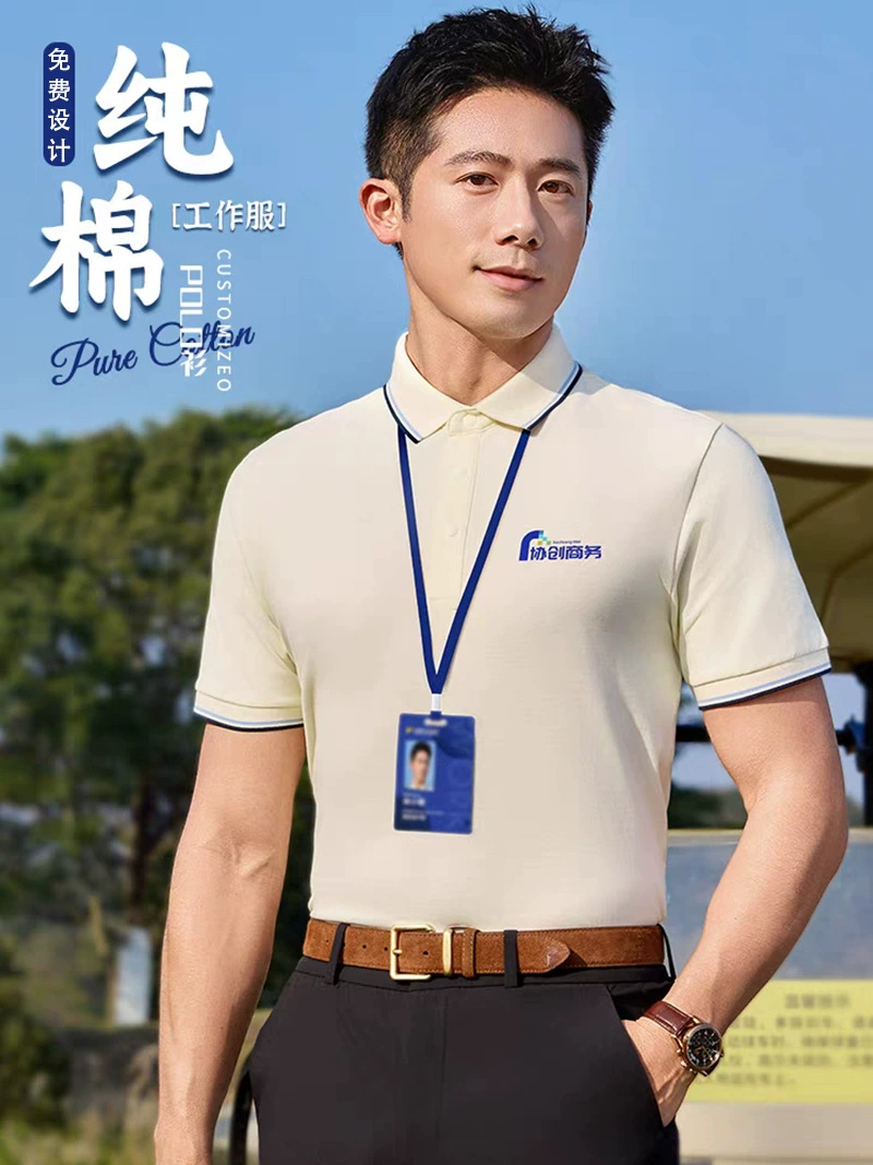 Moisture-Wicking Polo Shirt for Events and Exhibitions with Custom Logo - Model: 965372529130 - 图片 2