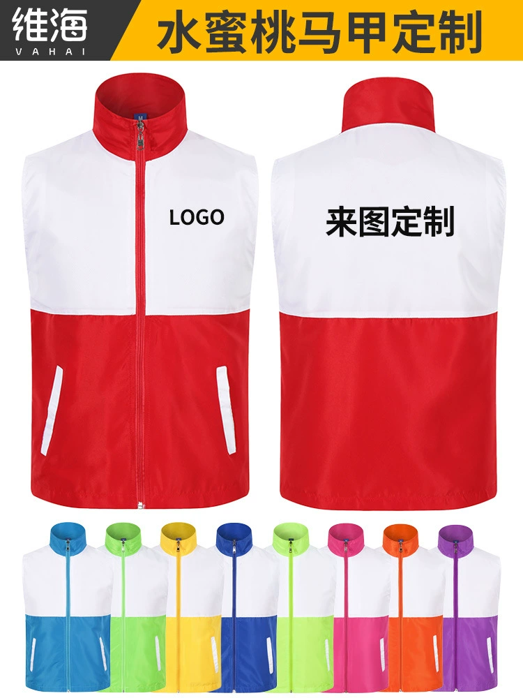 Loose Fit Volunteer Vest for Supermarket Community Publicity Staff - Model: 1019432443445