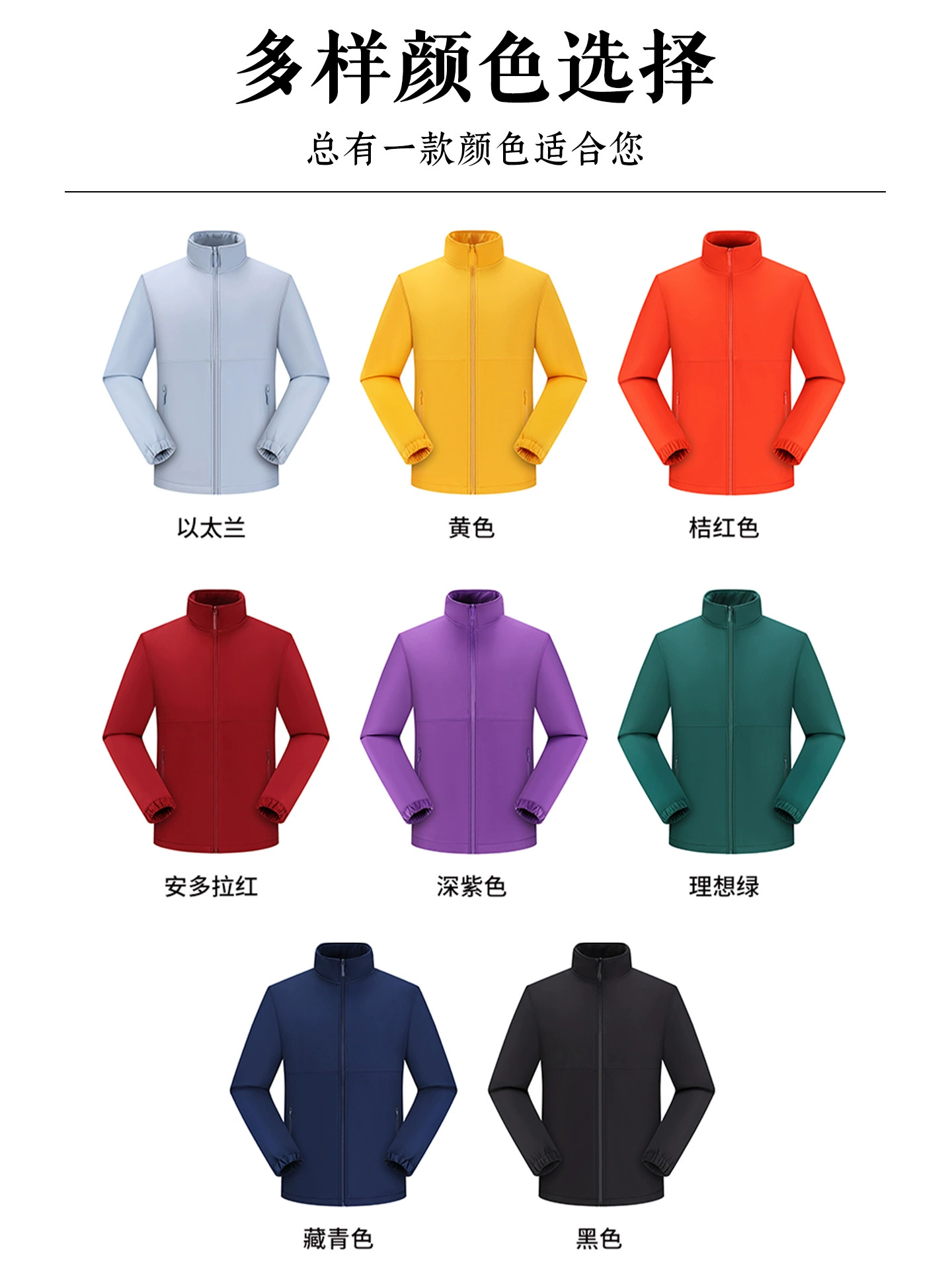 Autumn Corporate Work Uniform Outerwear with Custom Logo Print - Model: 981494492028 - 图片 3
