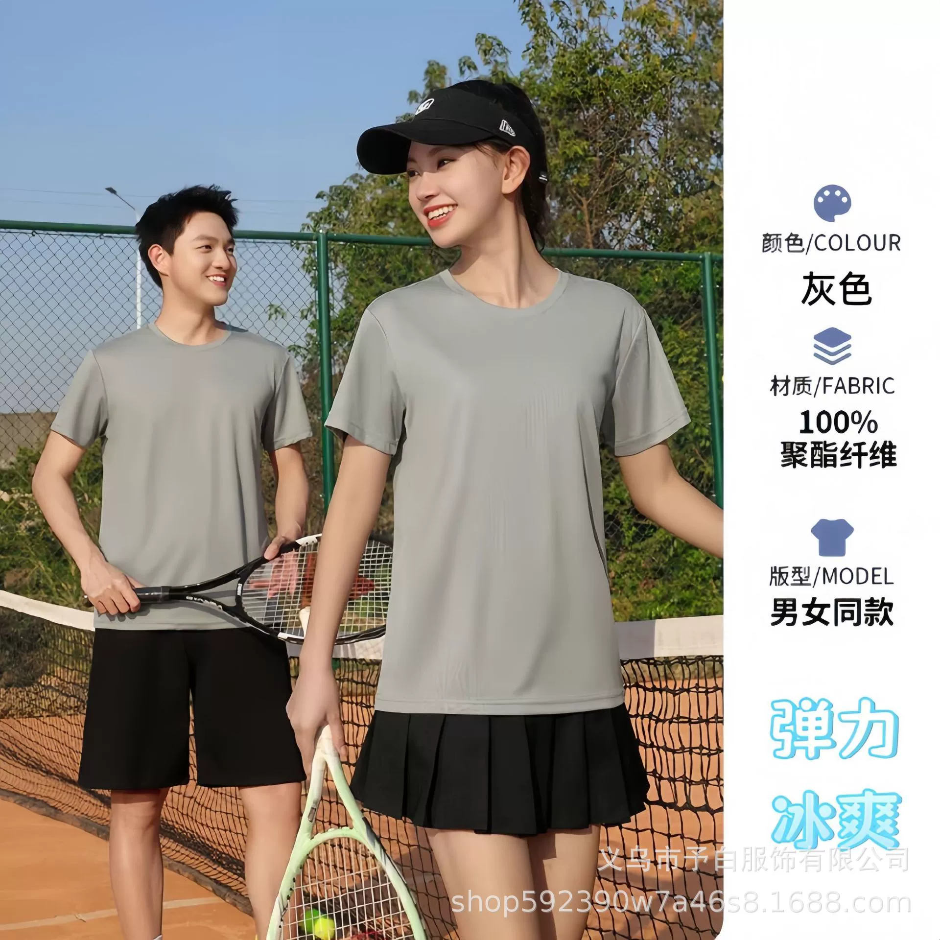 Custom Logo Quick-Dry Tee for Sports Outdoor Workwear - Model: 1062232030593 - 图片 7
