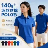 Elastic Short Sleeve Polo for Corporate Group Workwear Printing - Model: 1075898388228