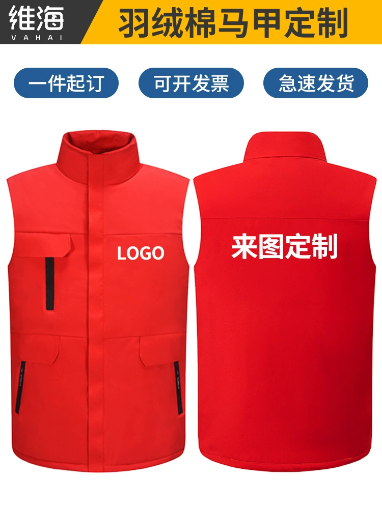 Printed Logo Down Vest for Corporate Team Volunteer Activities - Model: 1020911496127