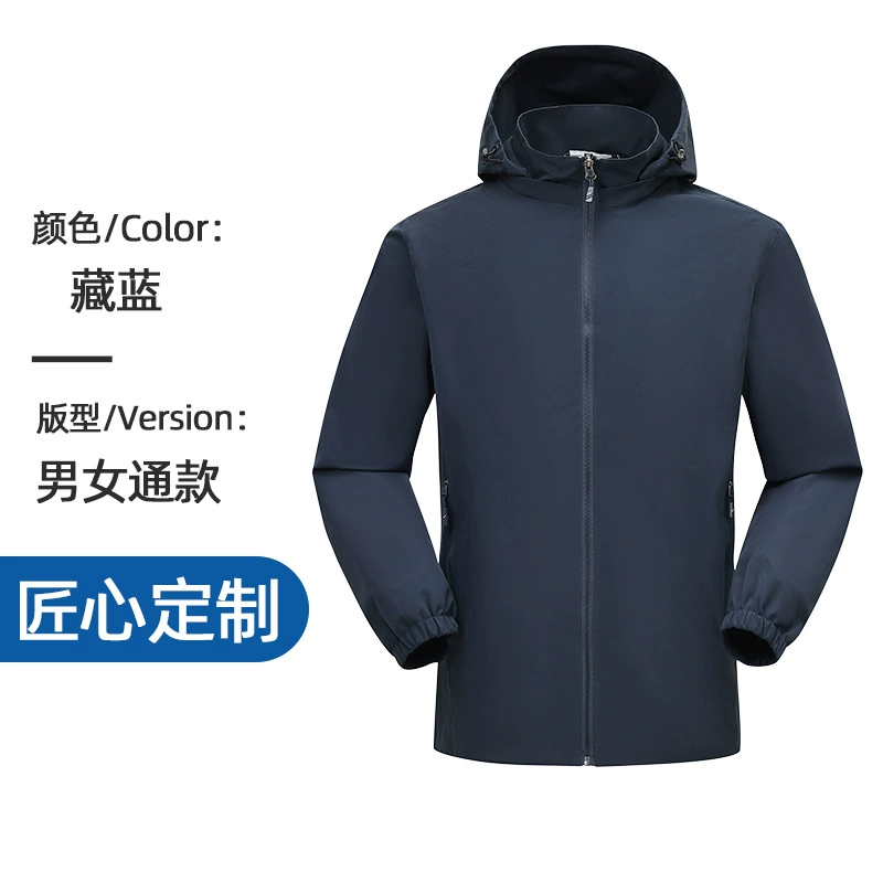 Unisex Windproof Jacket for Hiking and Mountaineering with Custom Logo - Model: 1073753115277 - 图片 6