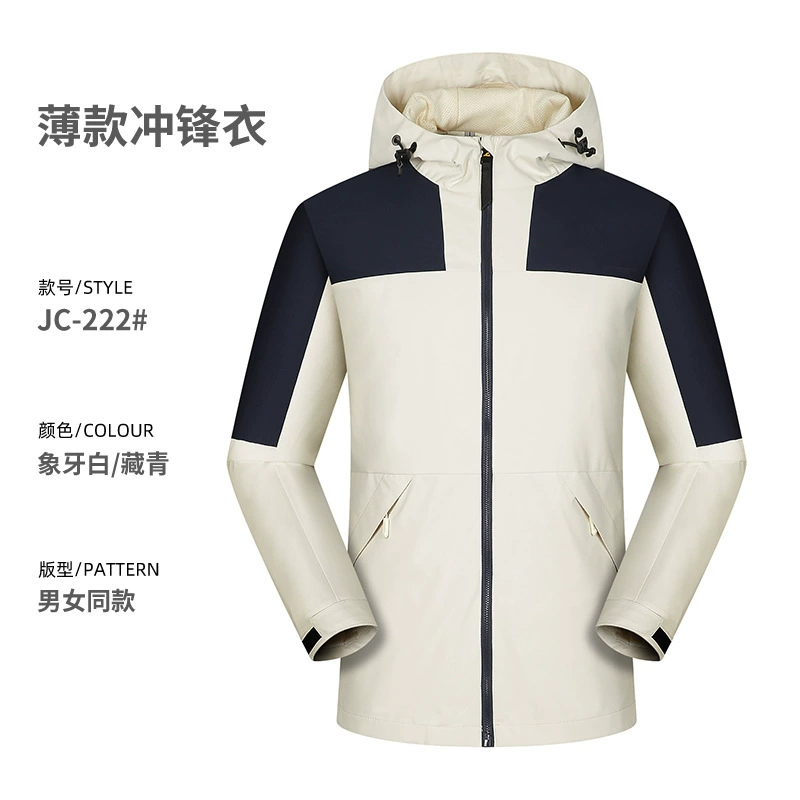 Unisex Hooded Workwear Jacket for Hiking Skiing Custom Logo - Model: 1074295423393 - 图片 7