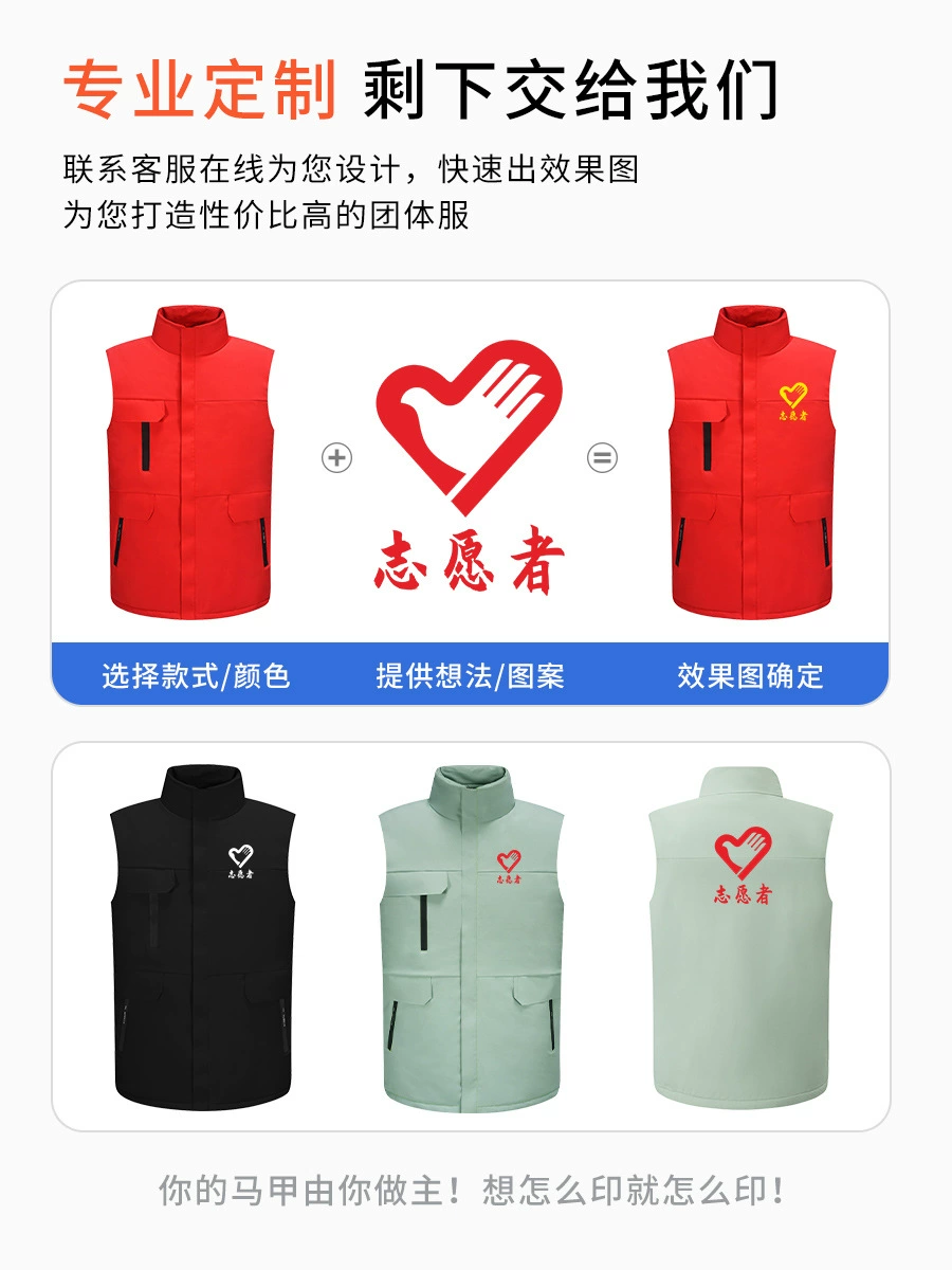 Printed Logo Down Vest for Corporate Team Volunteer Activities - Model: 1020911496127 - 图片 2