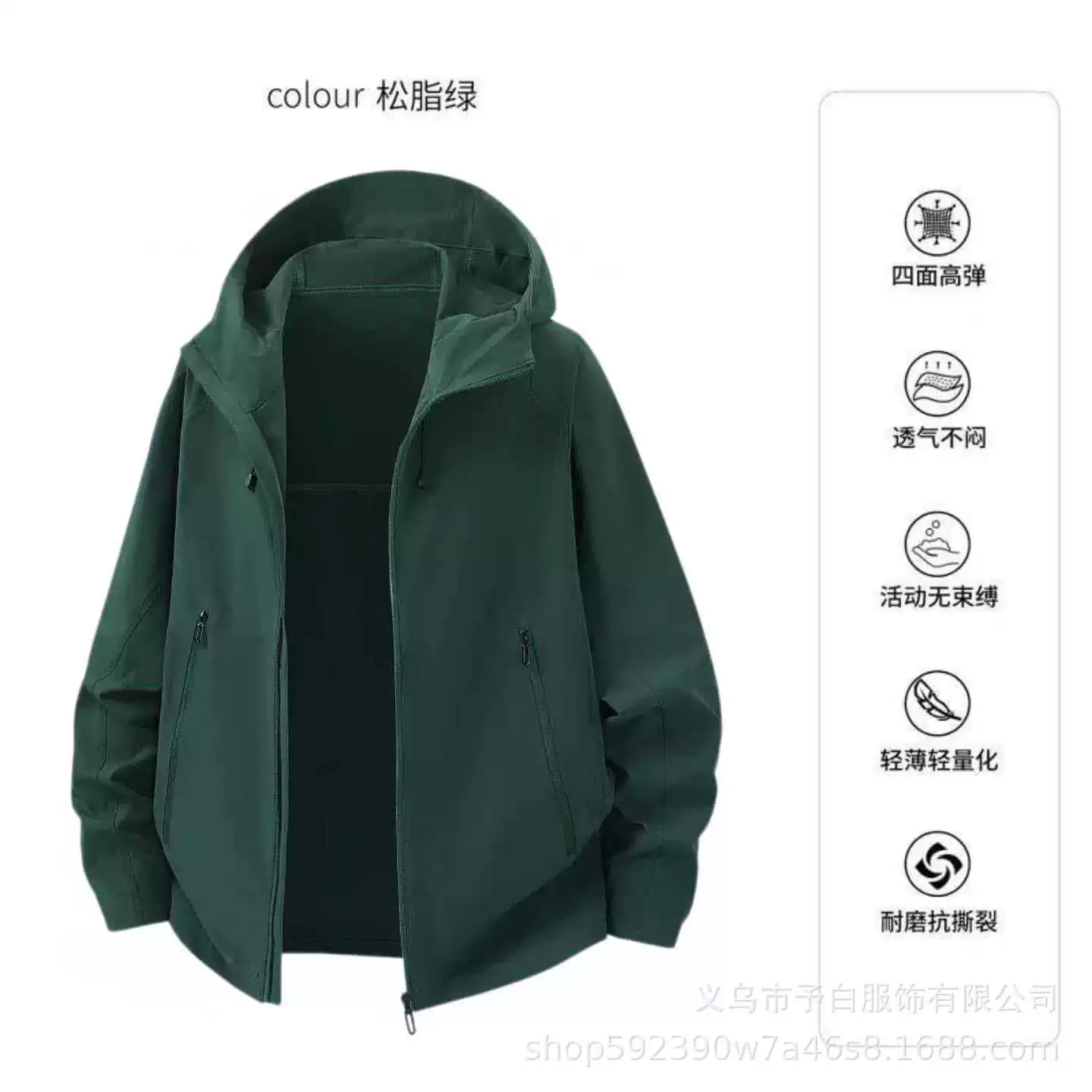Windproof Waterproof Hooded Jacket for Outdoor Hiking with Custom Logo - Model: 1081690684670 - 图片 9