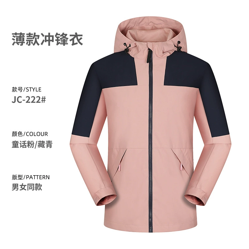 Unisex Hooded Workwear Jacket for Hiking Skiing Custom Logo - Model: 1074295423393 - 图片 9