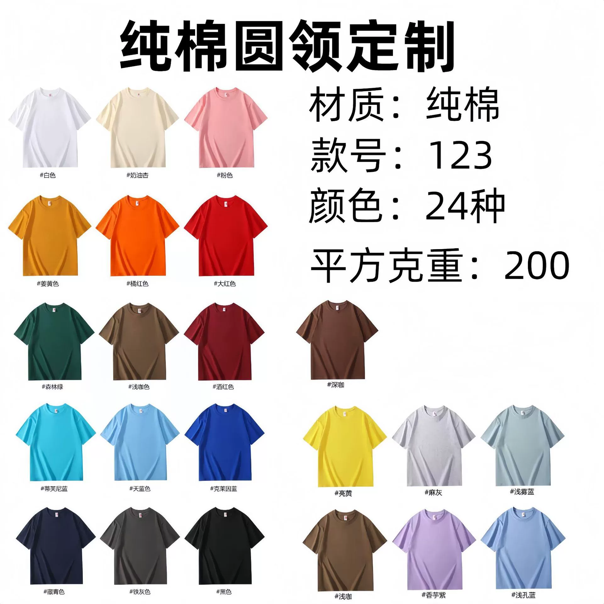 Summer Short Sleeve Tee for Sports Events, Work Uniforms, and Class Apparel - Model: 1053371082703 - 图片 7