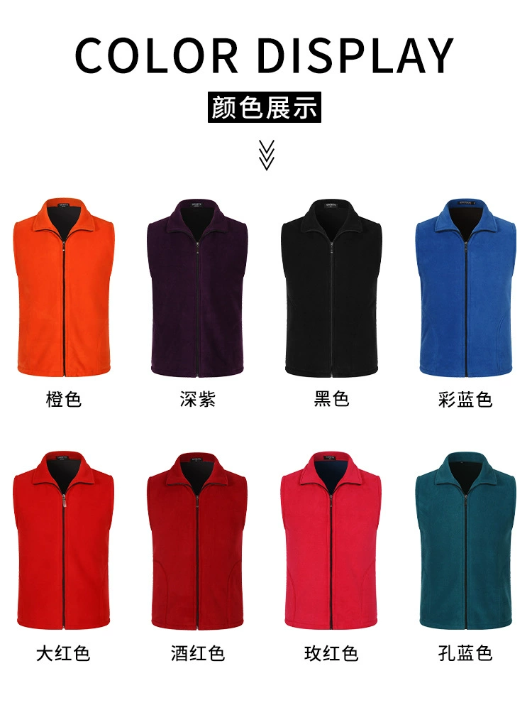 Fleece Vest for Supermarket Advertising Volunteer Daily - Model: 756909385084 - 图片 4