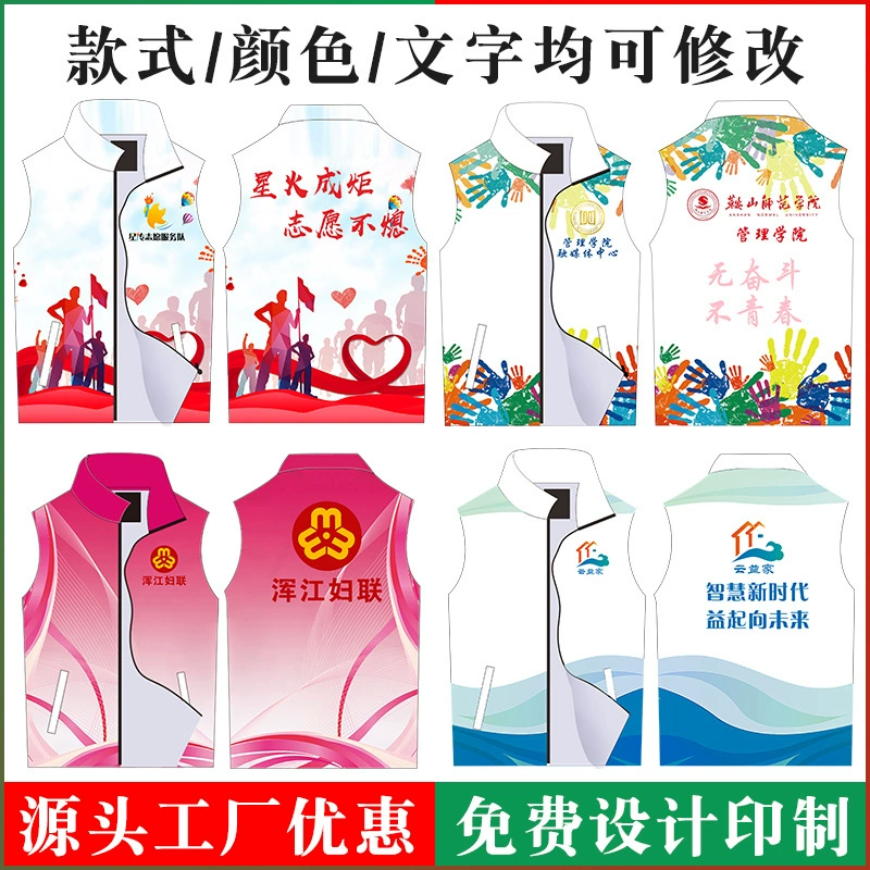 Loose Summer Volunteer Vest for Supermarket & Promotional Work - Model: 729435065511