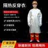 Furnace Front Workwear with 1000℃ Heat Resistance for Foundry - Model: 688776474276
