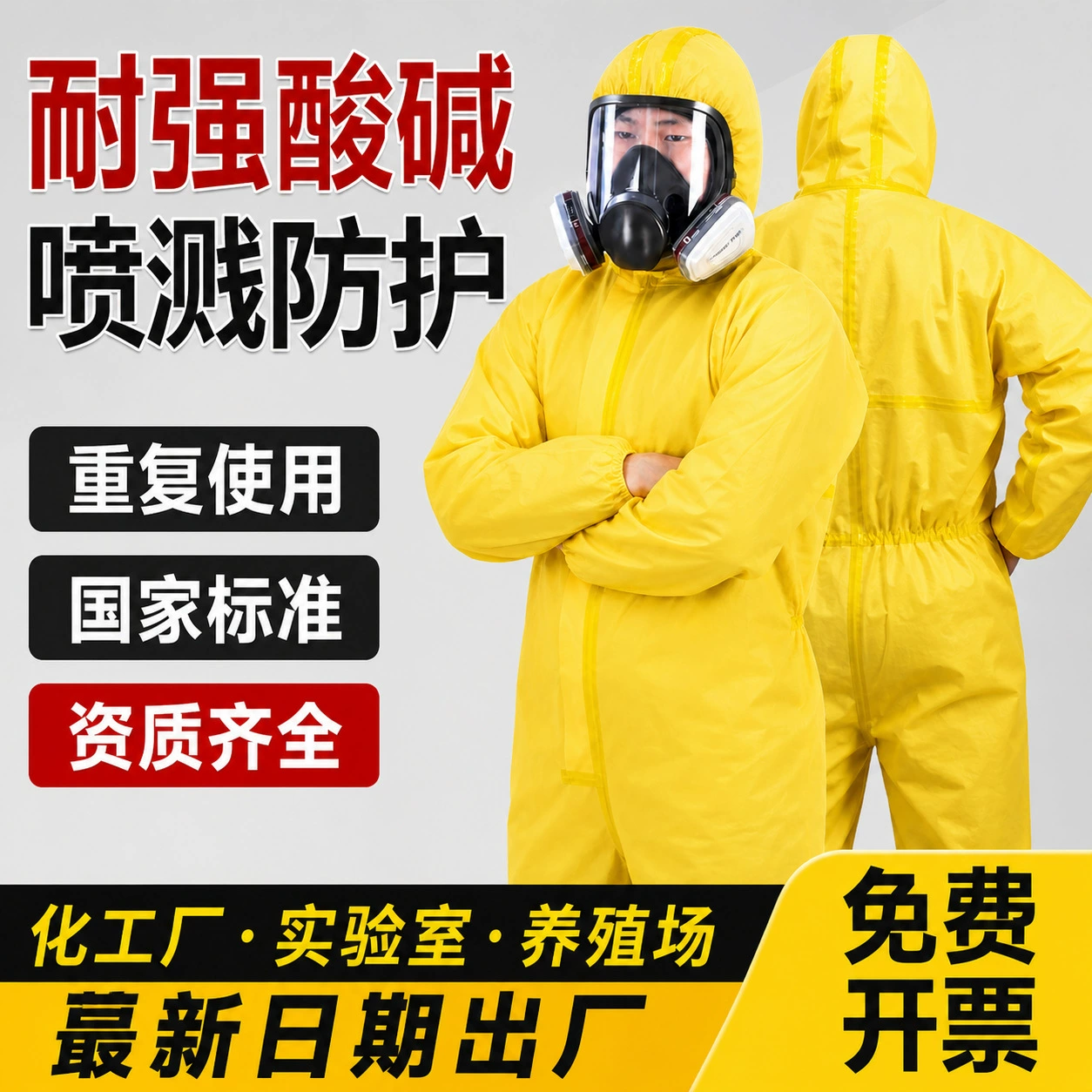 Chemical Laboratory Anti-Corrosion Spray Painting Workwear - Model: 1081010521947