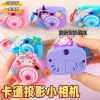 Light-Up Projector Camera Toy for Kindergarten Classroom Prizes - Model: 1029657896791