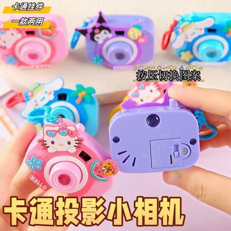 Light-Up Projector Camera Toy for Kindergarten Classroom Prizes - Model: 1029657896791