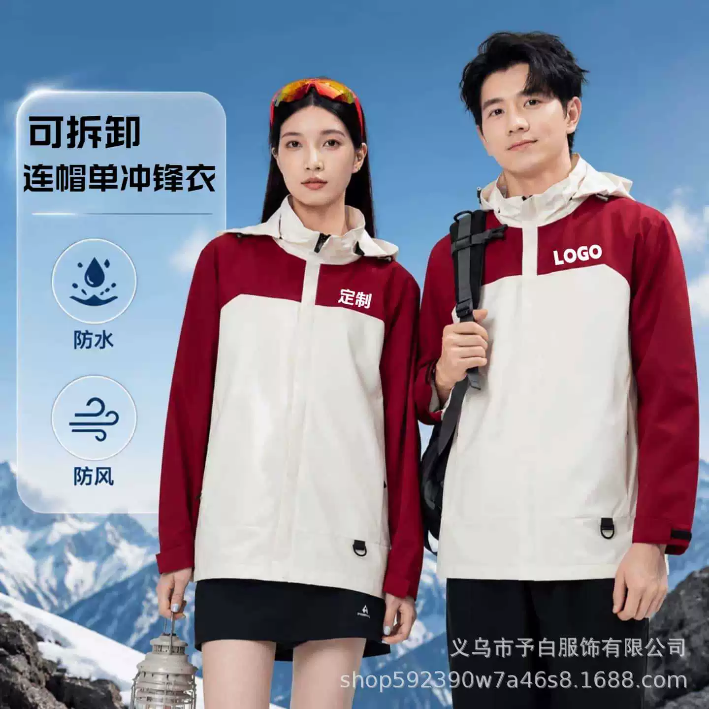 Custom Logo Workwear Jacket for Fishing Mountaineering - Model: 1081359832531