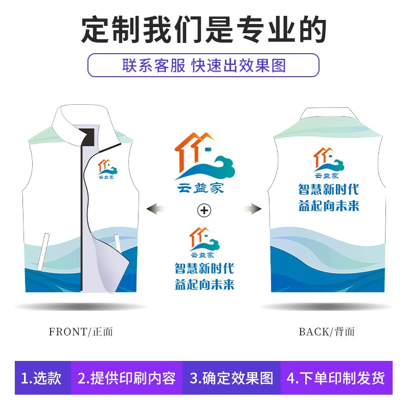 Printed Logo Volunteer Vest for Kindergarten Daycare Center Activities - Model: 756915098828 - 图片 2