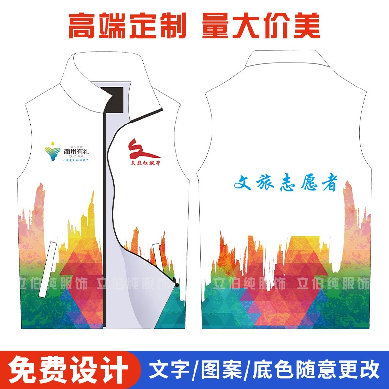 Loose Summer Volunteer Vest for Supermarket & Promotional Work - Model: 729435065511 - 图片 7