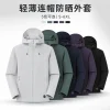UPF Sun Jacket for Cycling Fishing Hiking Outdoor Sports - Model: 1071972522164