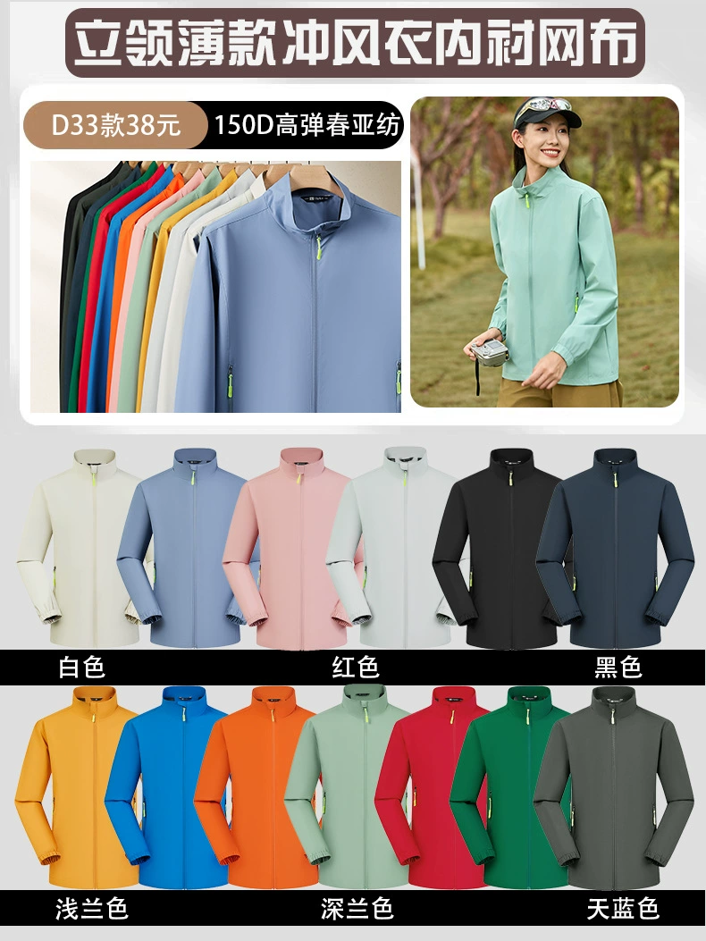 Custom Logo Work Windbreaker for Outdoor Hiking Camping Fishing - Model: 976701624134 - 图片 6